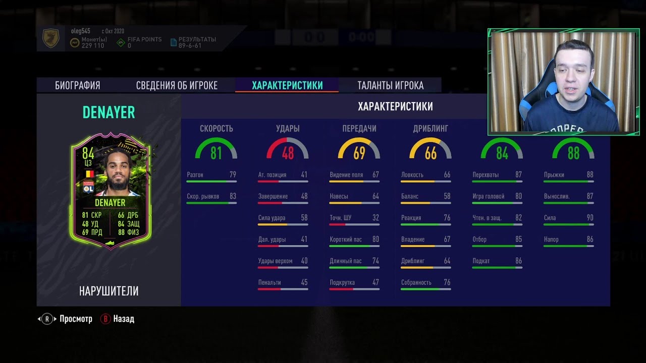 ИСПЫТАНИЯ В ЧЕСТЬ ХЭЛЛОУИНА И ДЖЕЙСОН ДЕНАЙЕР (84) В ИПК! (FIFA 21 ULTIMATE TEAM)