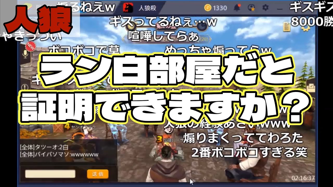 【笑回】ギスギス村とうんこちゃん（加藤純一）の『人狼殺』part48