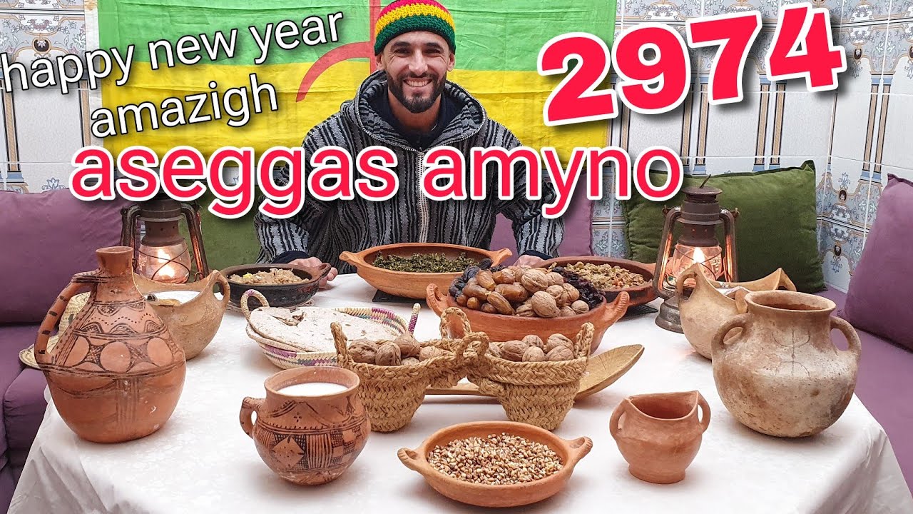 أكلات أمازيغية ريفية في إحتفال السنة الأمازيغية الجديدة 2974 happy new year amzigh