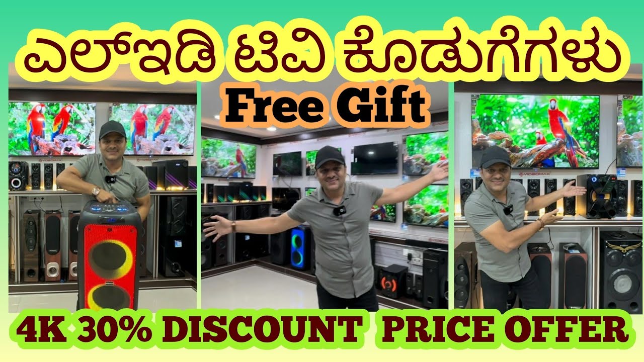 Discount Price 4K SMART LED TV ￼30% offers Sales | ￼ YES ELECTRONICS | Bangalore