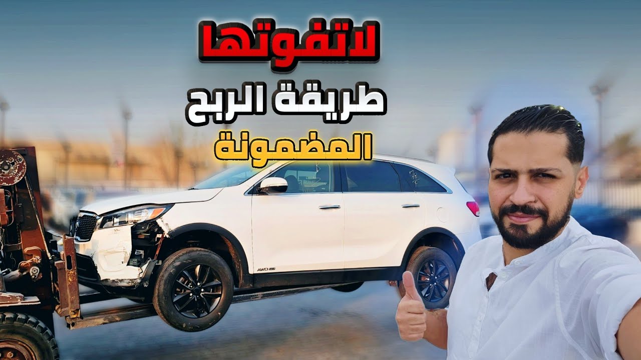 سر الربح من تجارة السيارات بالامارات 🚨 وتجنب خداع الورشات