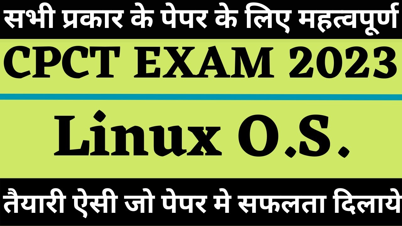 CPCT EXAM | CPCT MARCH EXAM | CPCT MARCH 2023 | CPCT MARCH | CPCT 2023 | CPCT | MARCH CPCT