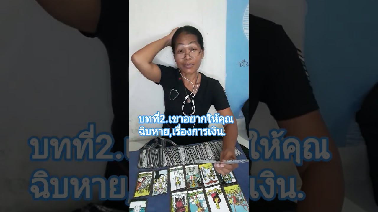บทที่2. เขาอยากให้คุณฉิบหาย,เรื่องการเงิน.