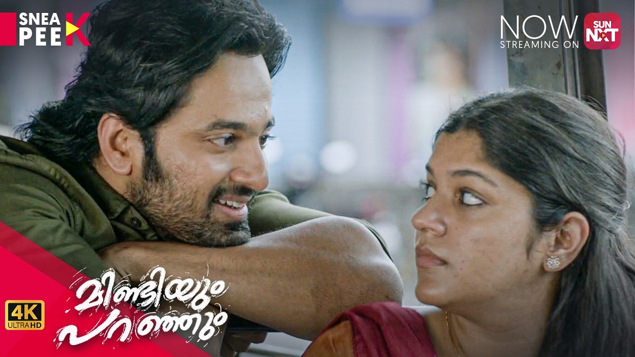 Mindiyum Paranjum - Sneak Peek {4K} | Watch now on Sun NXT | Unni Mukundan | Aparna Balamurali