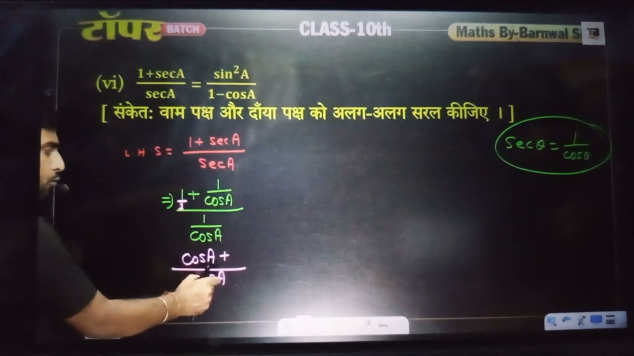 #Target bord maths matic class barnwal sir