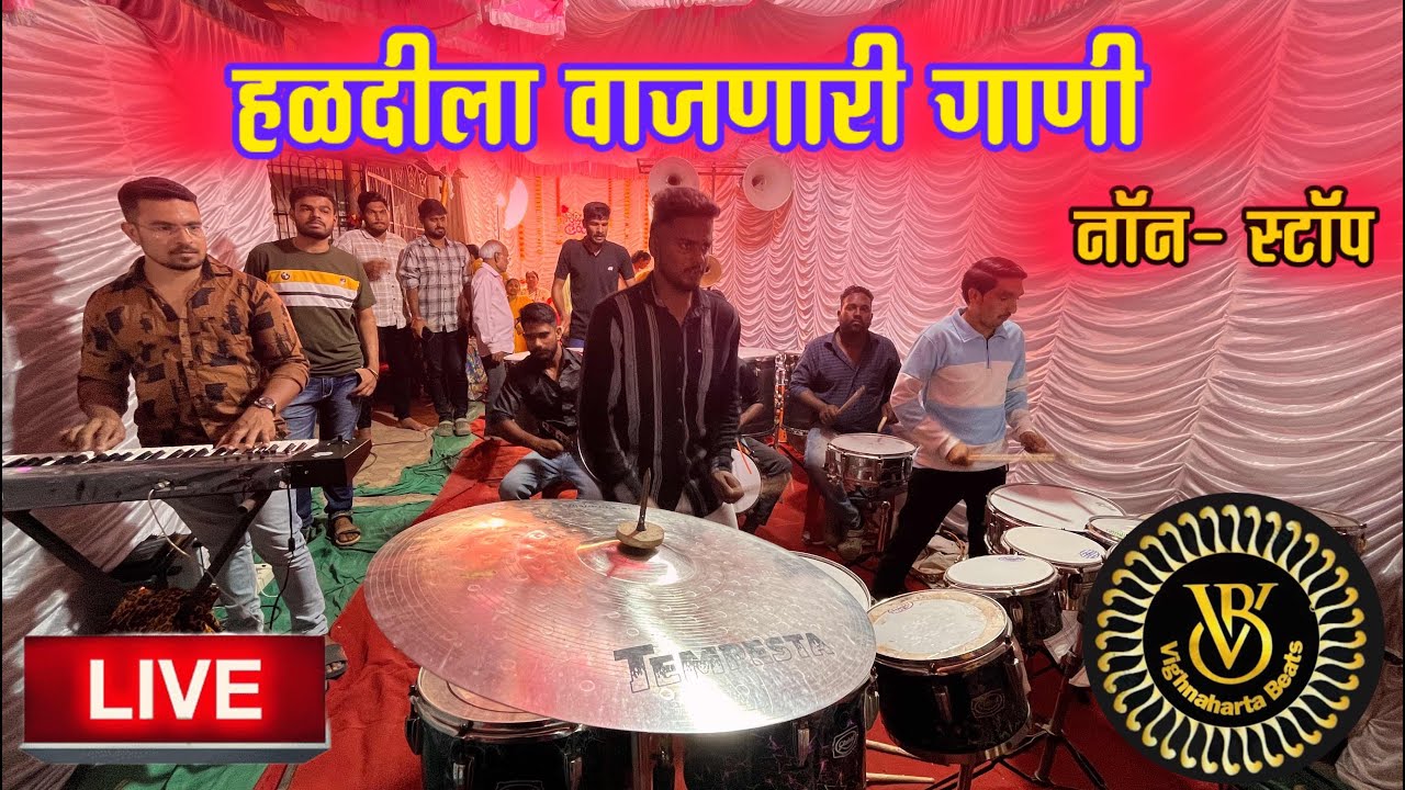Live 🔴 Nonstop Stop Haldi Banjo song 🥁(part 1) Vighnaharta Beats Badlapur#MumbaiBanjobeats