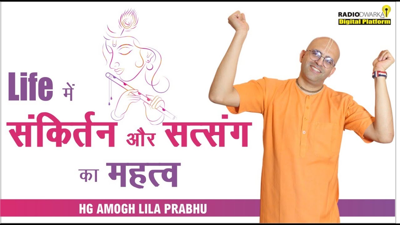 Life में संकिर्तन और सत्संग का महत्व | Spiritual Q & A with #supermonk HG Amogh Lila Prabhu