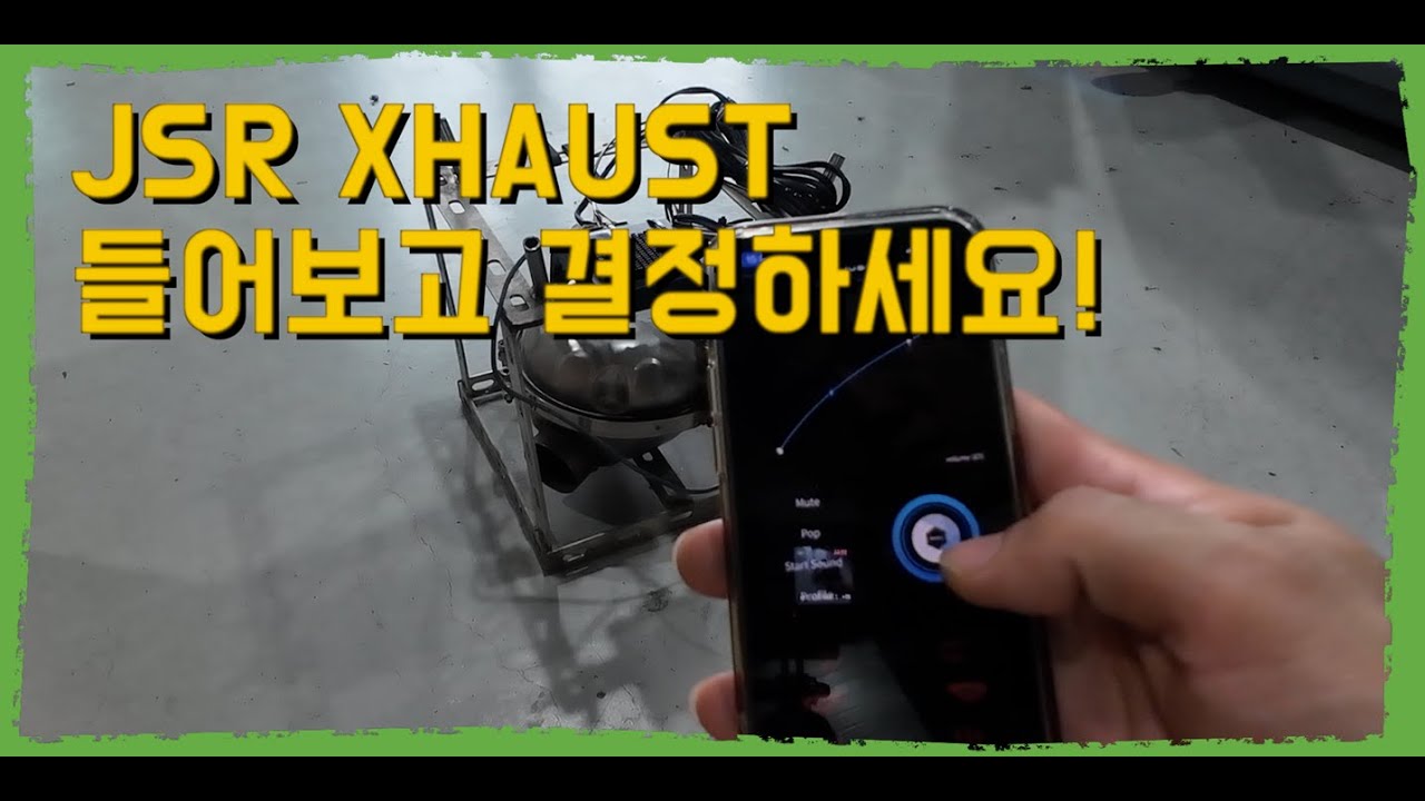 [SET UP] JSR 저스트 액티브 사운드 들어보고 결정 하세요!