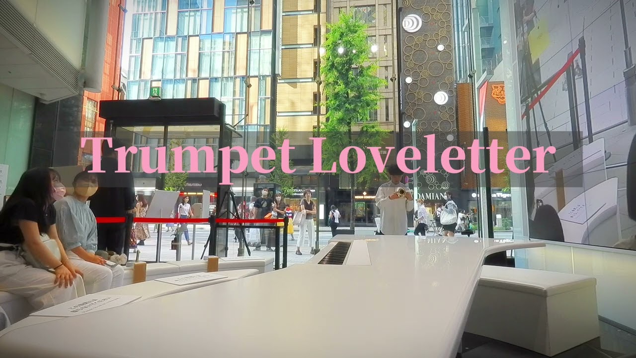 トランペットラブレター/Trumpet Loveletter