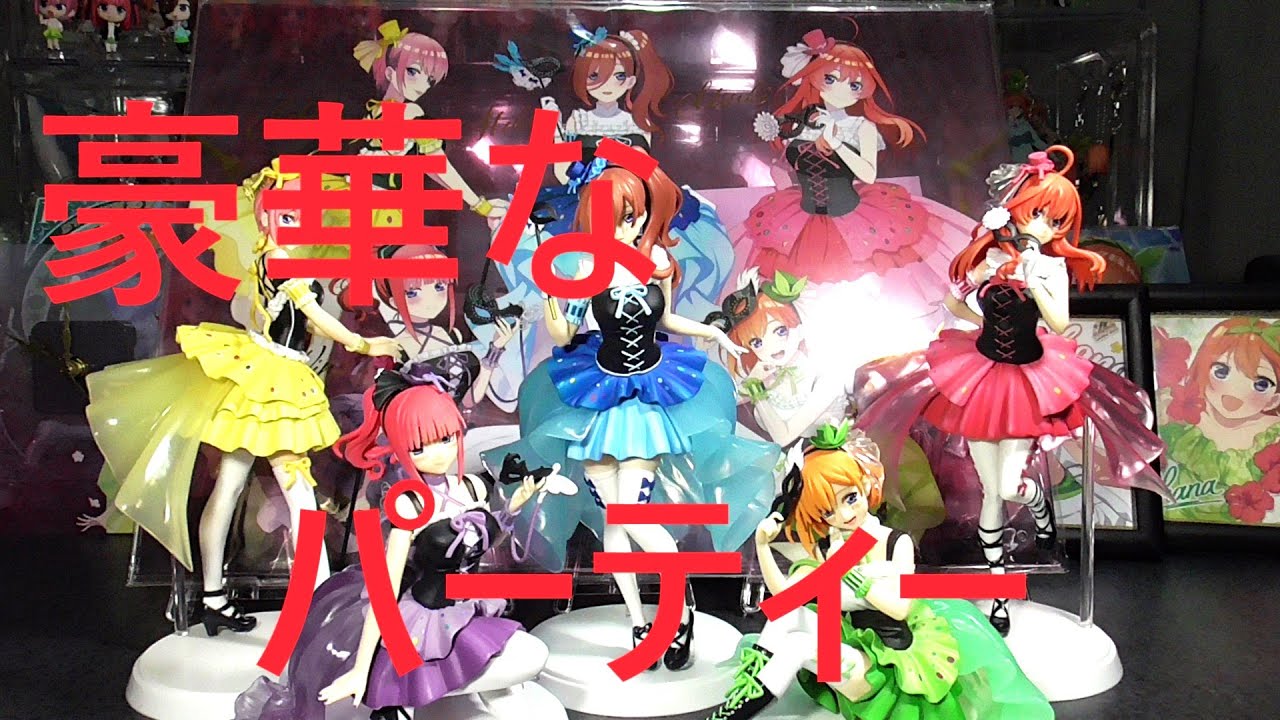 ひこくじ「五等分の花嫁～どっちの私が好き～」フィギュア開封