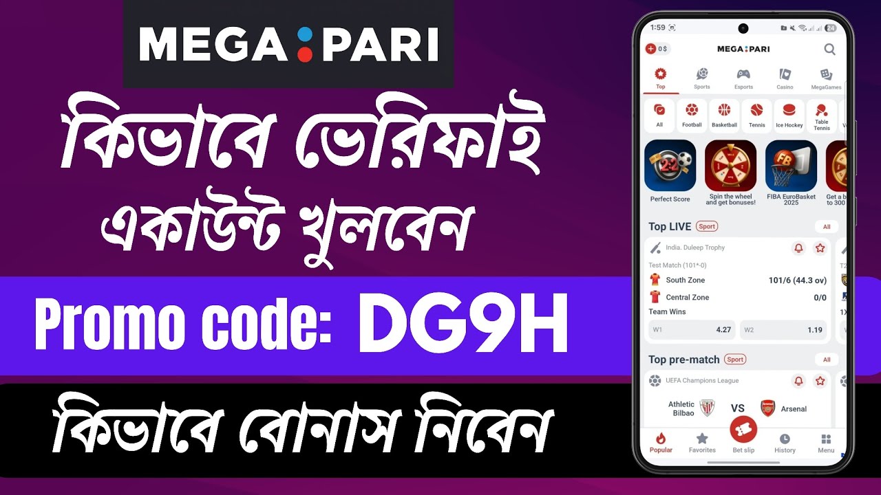 Megapari | Megapari promo code | megapari খোলার নিয়ম | how to create megapari account