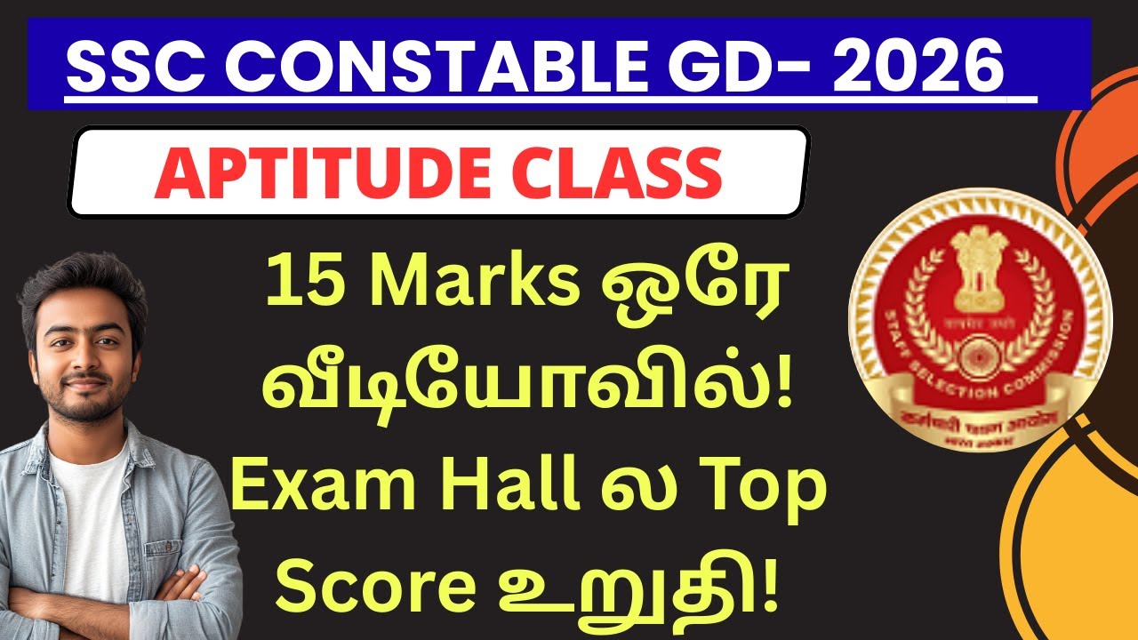 How to prepare math for SSC GD 2026 | 25,487+ Vacancies
