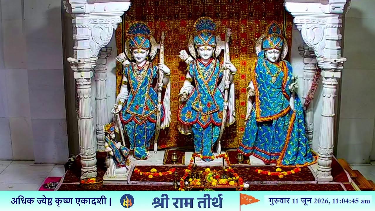 🔴 Live Darshan - Shree Ram Temple - 11 - June - 2026