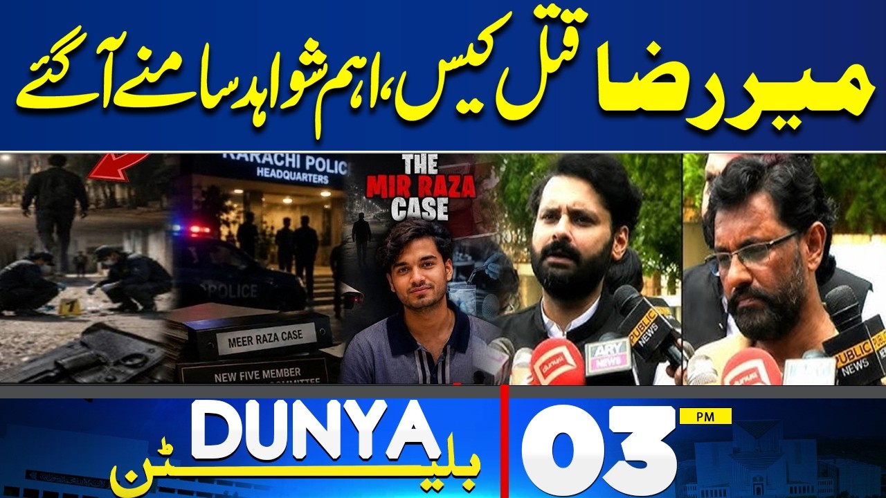 Mir Raza Case | PIMS Hospital Fire | Important Evidence | Flood Alert | 3PM Bulletin