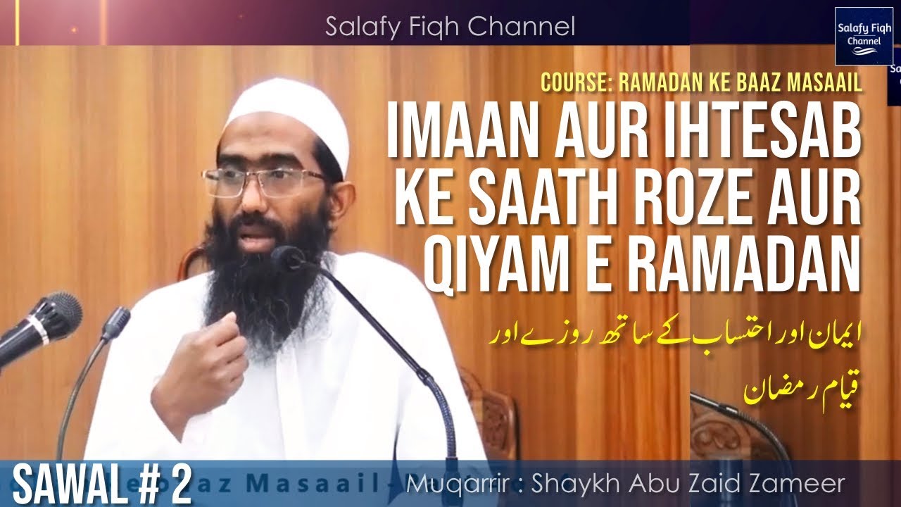 Imaan Aur Ihtesab Ke Saath Roze Aur Qiyam e Ramadan | Shaykh Abu Zaid Zameer حفظہ اللہ