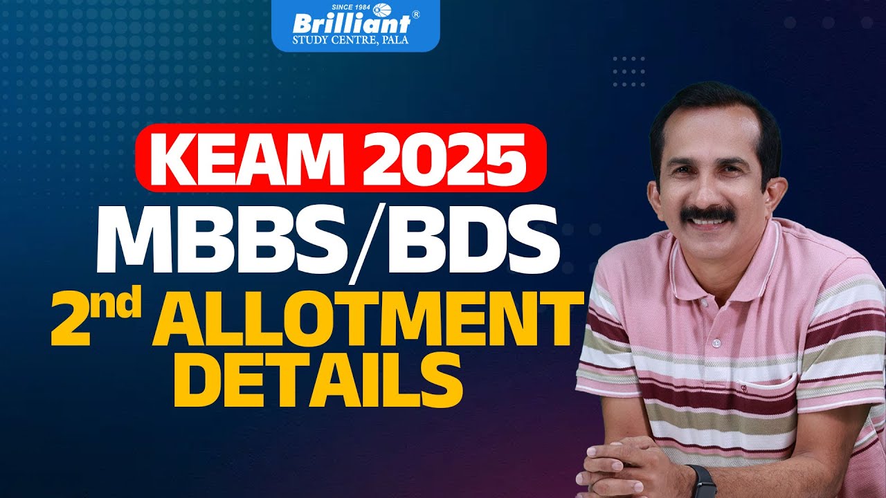 KEAM 2025 | MBBS/BDS Second Allotment  Details