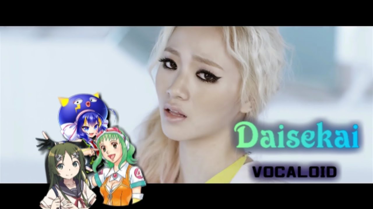 【VOCALOID Cover】Bad Girl (나쁜여자) - Ladies' Code (레이디스 코드)【Gumi · Una · Matcha】