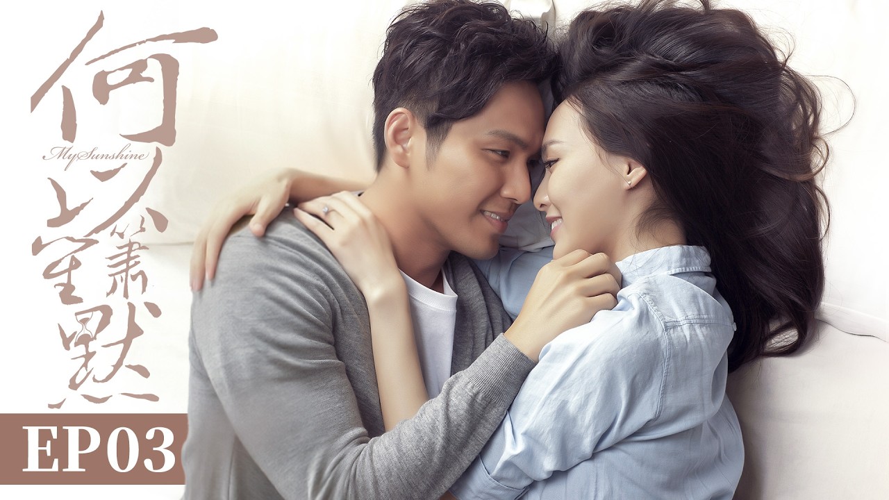 =ENG SUB=電視劇 何以笙簫默 My Sunshine 003 鍾漢良 唐嫣 克頓傳媒官方頻道