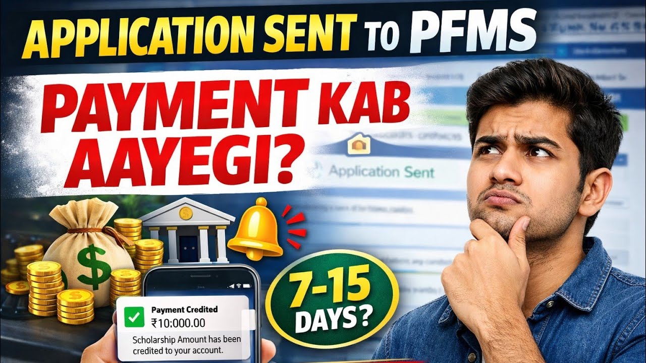 Заявка отправлена ​​в PFMS 🚨 | Когда будет произведена выплата? | Последние новости от PFMS