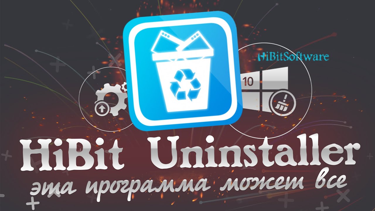 HiBit Uninstaller / полный обзор