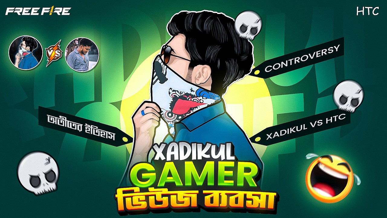XADIKUL GAMER EXPOSED🔥| XADIKUL এর অতীতের সকল ইতিহাস উন্মোচন 😳 | HTC EmpirE 