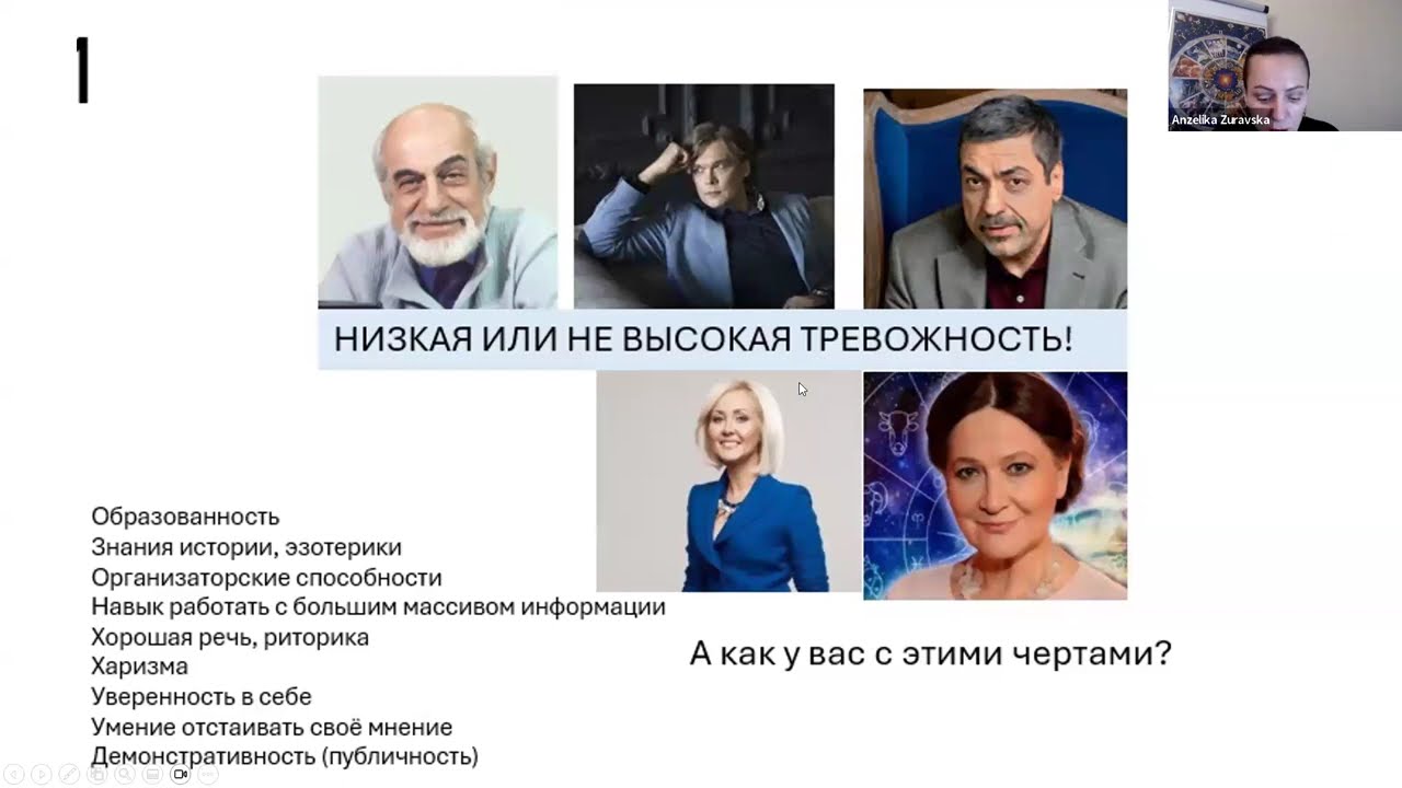 КТО МОЖЕТ СТАТЬ УСПЕШНЫМ АСТРОЛОГОМ: ФРАГМЕНТ ИССЛЕЕДОВАНИЯ ШКОЛЫ