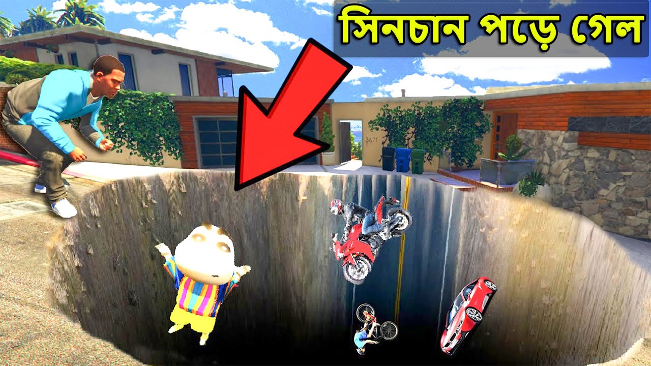 ফ্রাঙ্কলিন তার বাড়ির সামনে পেল বড় গর্ত | Shinchan Chop Gta Game
