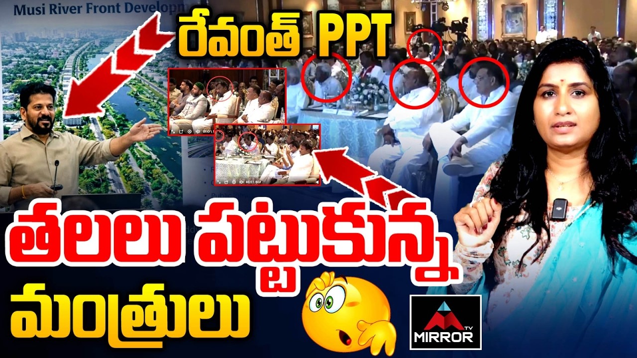Journalist Vijaya Reddy Analysis On Musi River Development PPT | CM Revanth Reddy | Congress | MT