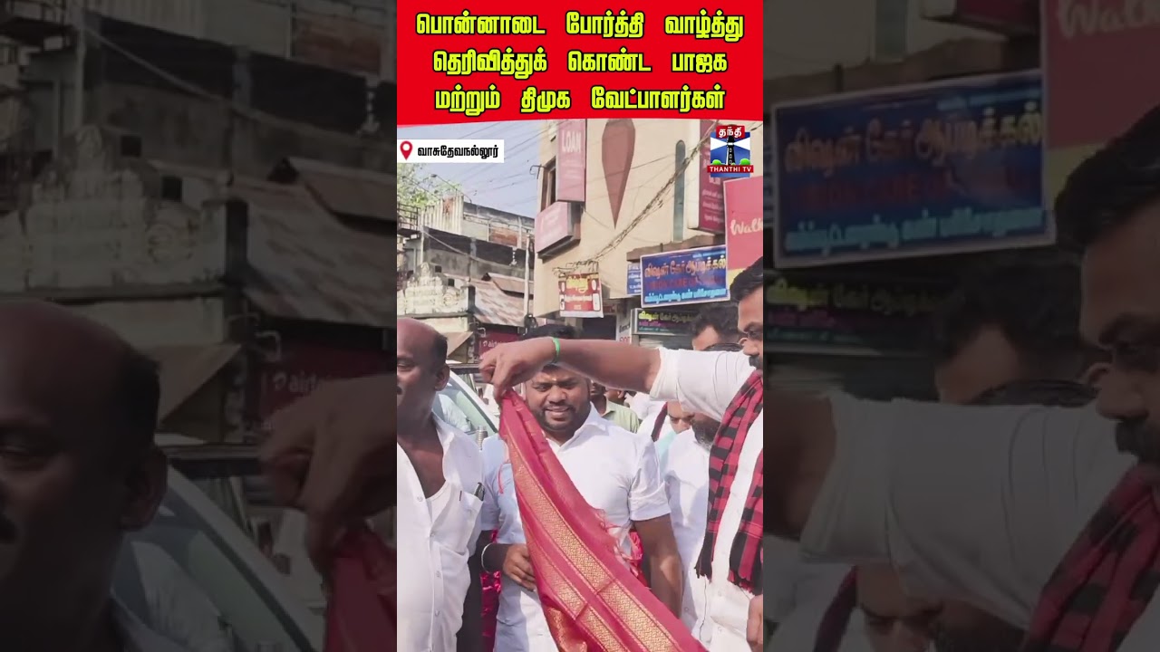 dmk | bjp | election2026