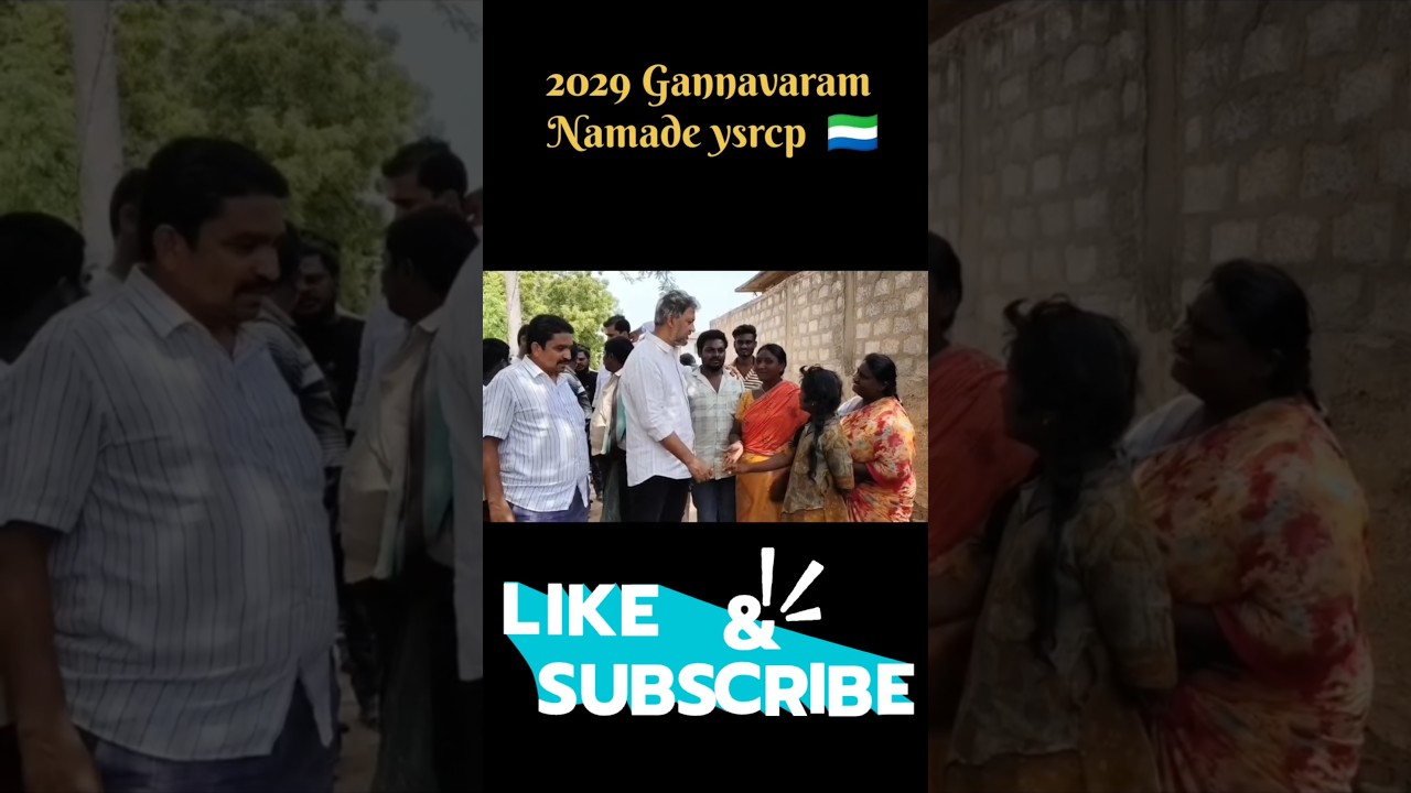 Esala GannavaramNamade#ysjagan#cmjagan#ycp#ycpparty#jaganfans#ysrcongress#ysjaganagain#gannavaram#ap