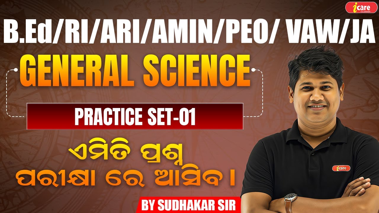 General Science Practice Set - 1 | OSSSC RI,ARI, AMIN, ICDS & Forester | Most Expected Questions
