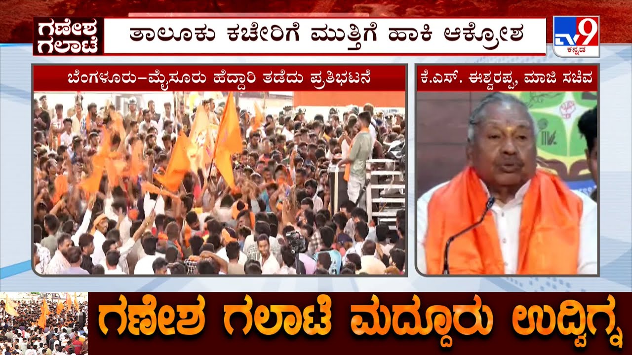 KS Eshwarappa Express Outrage Against Govt Over Stone Pelting Incident In Maddur