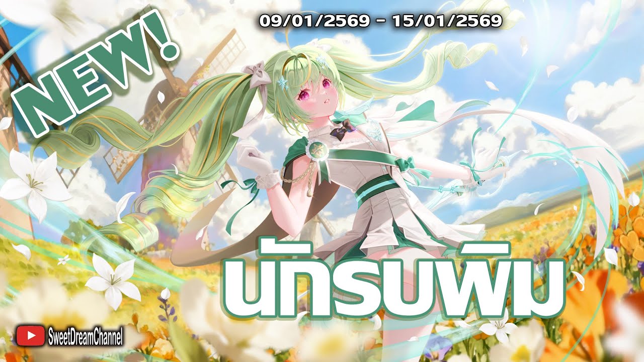 line เกมเศรษฐี ตามหา