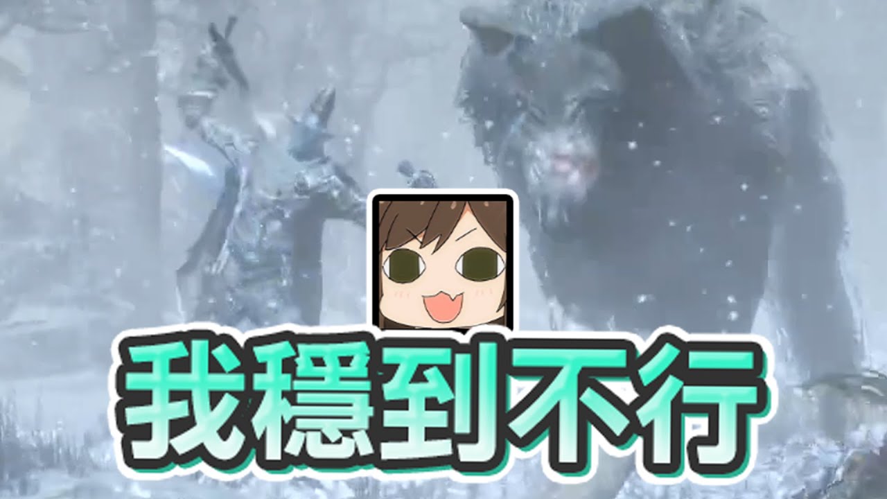 【六希夫精華】Dark Souls Archthrones Demo - 打這種王好累喔 2024/03/19