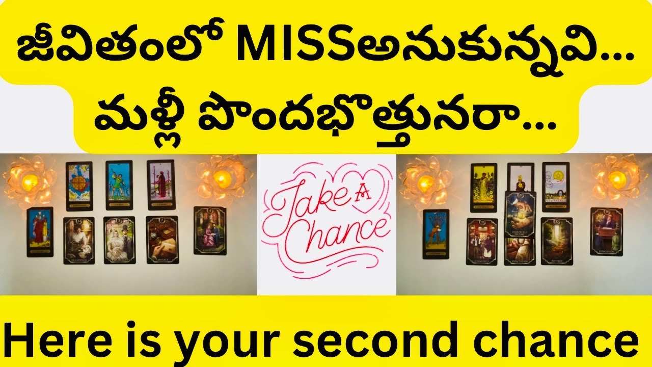 జీవితంలో MISS అనుకున్నవి మళ్లీ పొందభొత్తునరా🥰Pick A Card/Timeless Reading🌈♾️🧲Tarot For Soul Telugu