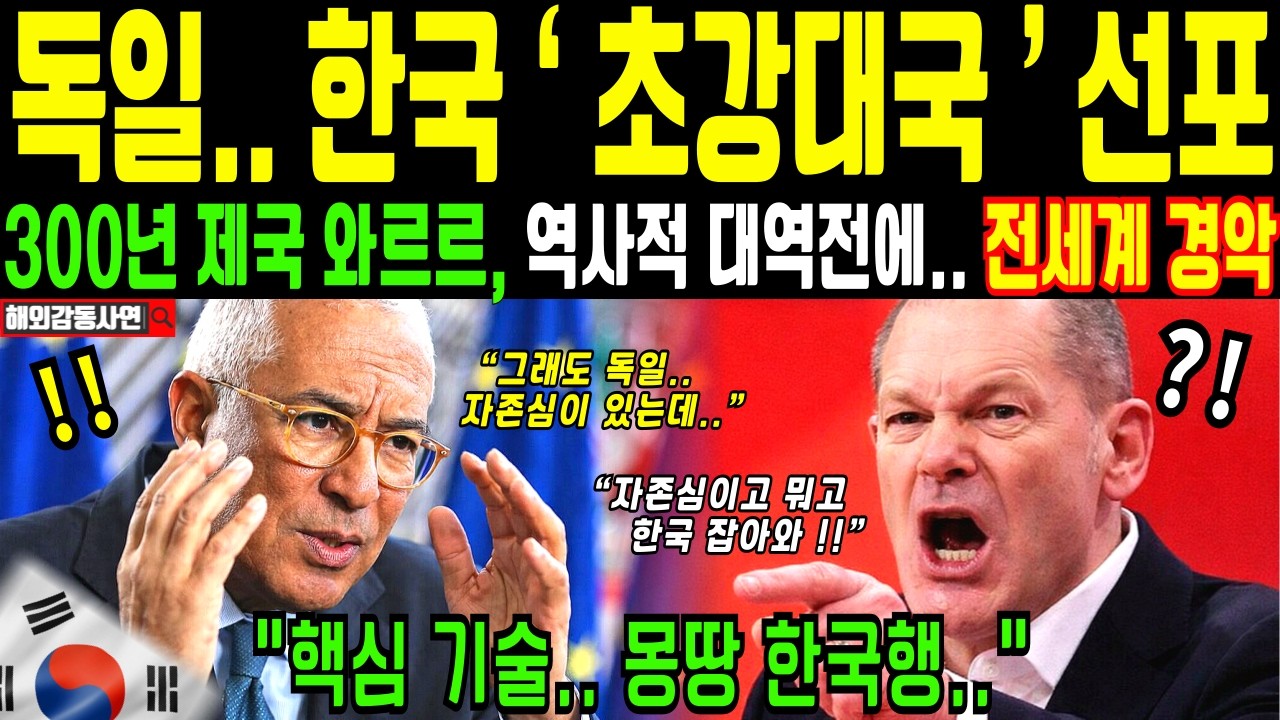 [해외감동사연] 