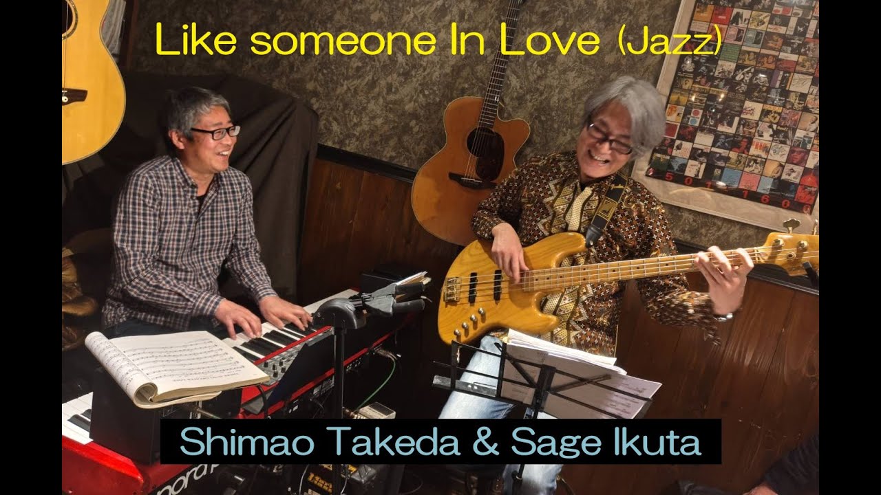 Like Someone In Love