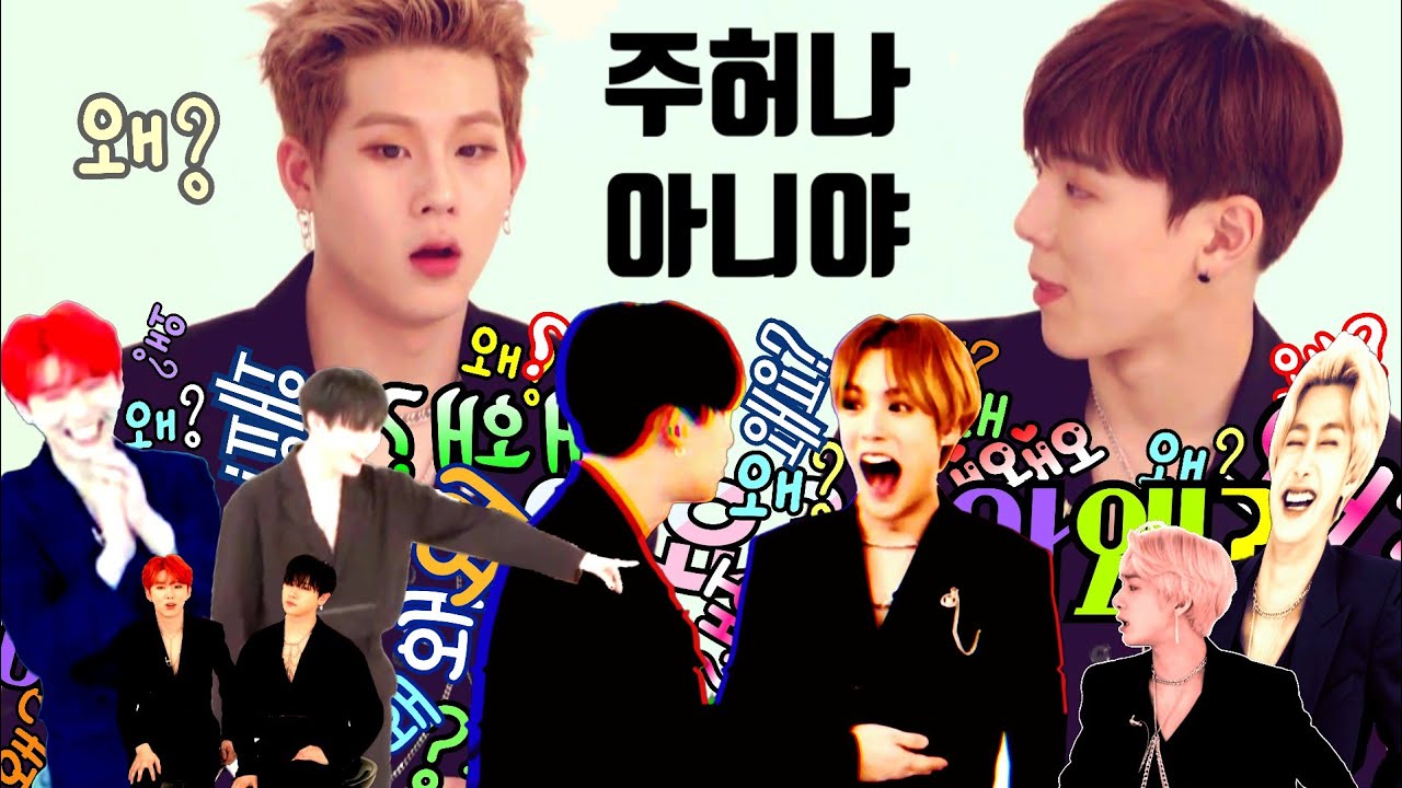 [몬스타엑스 주헌] 나 아무말 안 해써.. (이주헌이 젤 잘생겼다!!! 어느 몬베베의 외침ㅋㅋ)