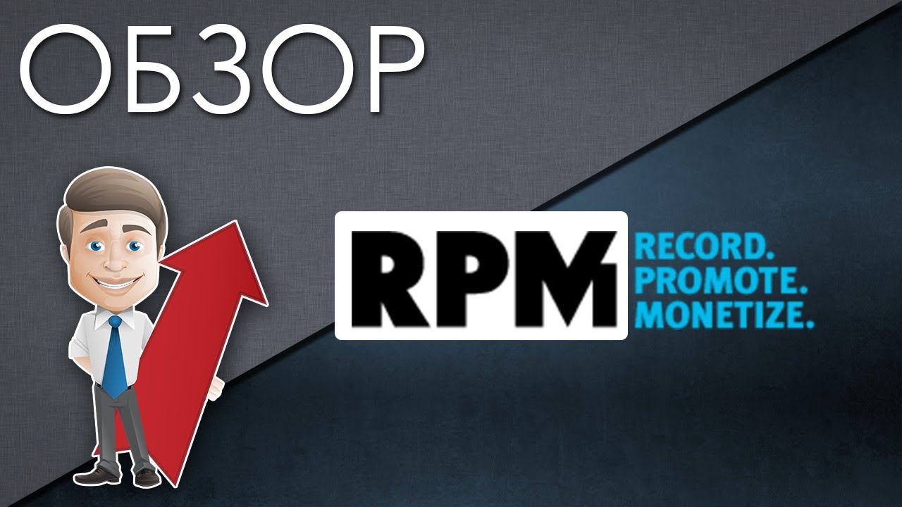 Обзор медиасети RPM Network