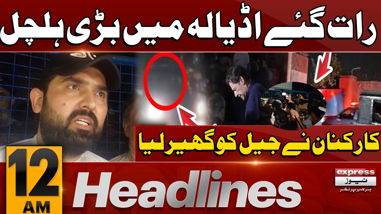 Late-Night Drama at Adiala Jail! Supporters Surround the Prison | PTI vs Police | 12AM Headlines