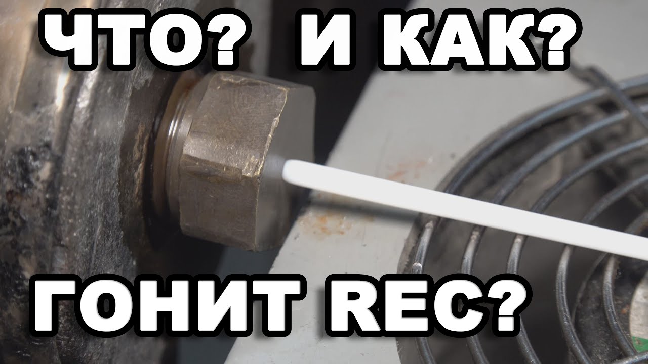 Производство филамента REC как оно есть.  как делают пластик для 3д печати