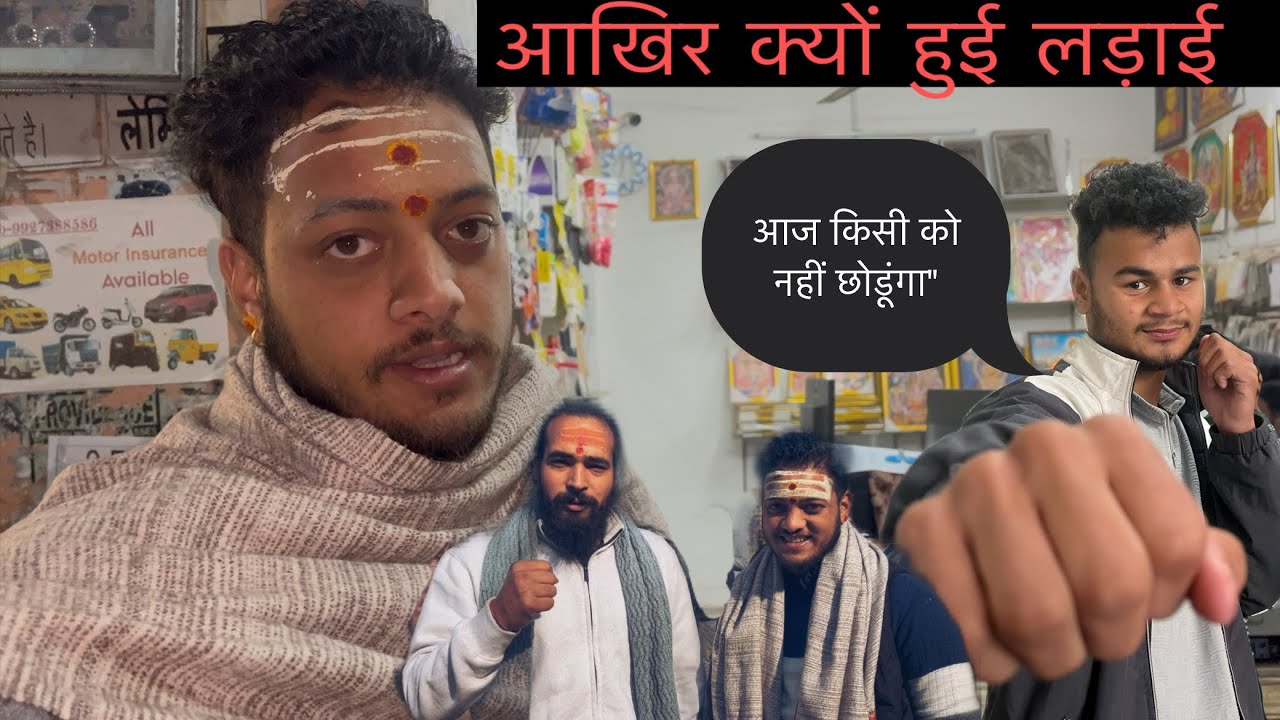 आखिर क्या हुआ ऐसा जो सारे बच्चे लड़ाई को पहुचे देहरादून