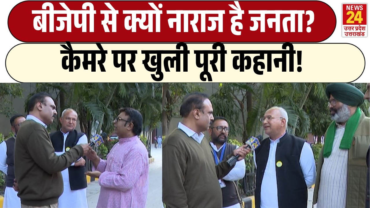 Rajiv Ranjan Mahaul Kya Hai: BJP से क्यों नाराज है जनता? | कैमरे पर खुली पूरी कहानी!