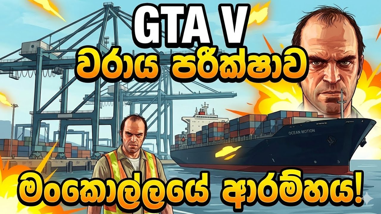 GTA V – Mission 23 🎮🔥Watch till the end 👀