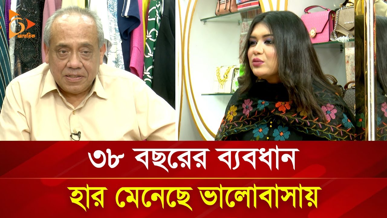 'আমাকে সুগার মাম্মি বলতে পারো' | Toni | Sadat | ভীষণ জরুরি তুমি | Valentin Special | Nagorik TV