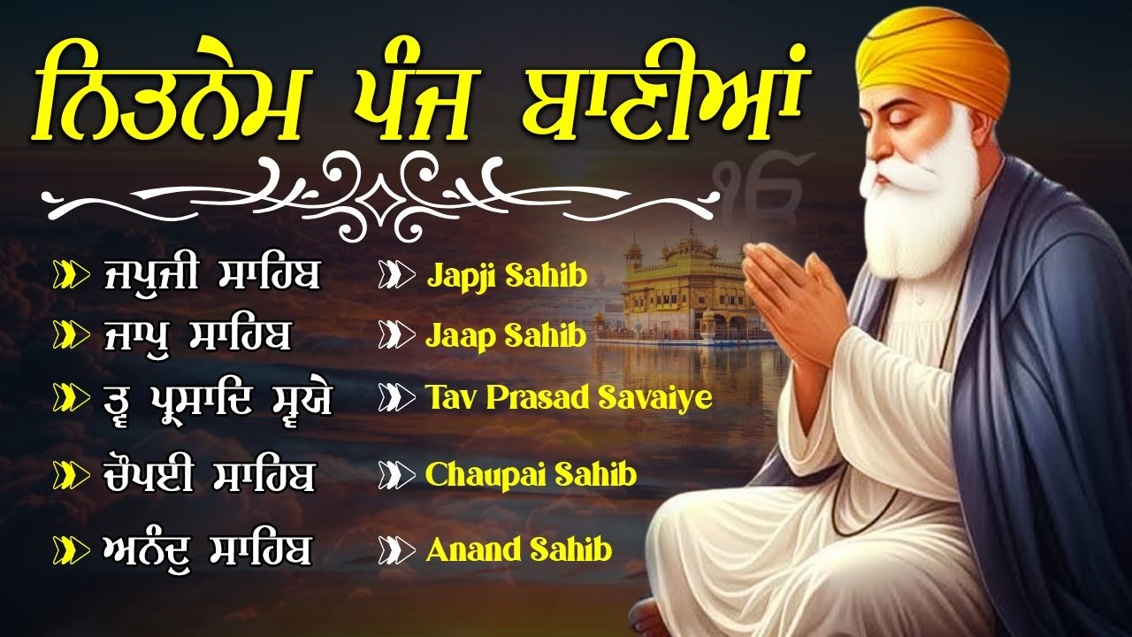 Nitnem Sahib Full Path | ਨਿਤਨੇਮ ਪੰਜ ਬਾਣੀਆ | Nitnem Panj Bania | Panj Bania | Japji Sahib #nitnem