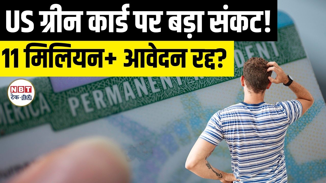 US Green Card Backlog 2026: India Wait Time, Visa Bulletin, USCIS Rules & Rejection Risks Explained