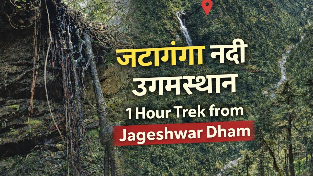 Jataganga River Trek | Jageshwar Dham Hidden Trek (Mai Rasta Bhul Gya 😱) #bharatyatra  #jataganga