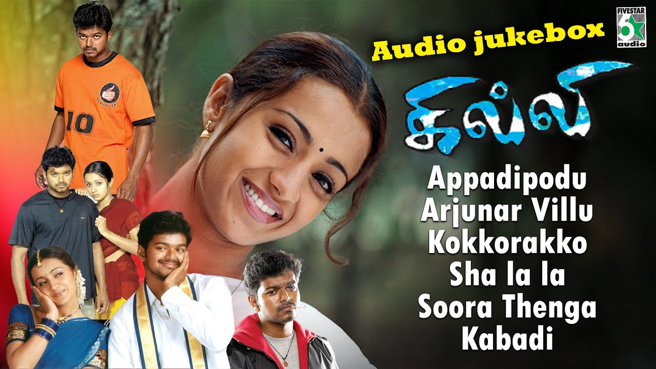 Gilli Movie Audio Jukebox | Vijay | Trisha | Vidyasagar | Dharani | Na Muthukumar |Yugabharathi