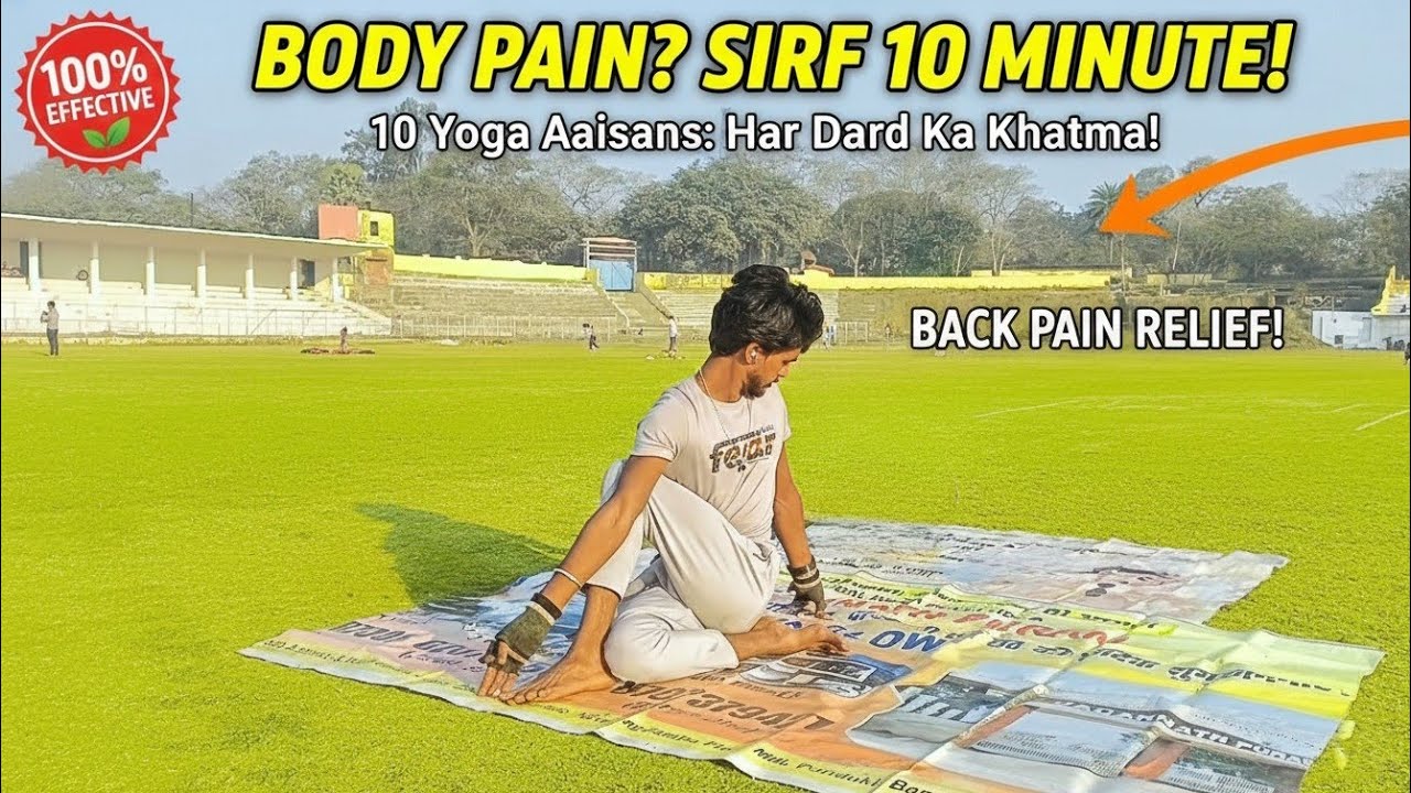 Apne body ke dard ko in 10 tariko se puri tarah khatam karein ✨